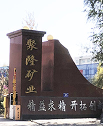 眾升科技高壓無功補(bǔ)償柜--助力?神木市聚隆礦業(yè)有限公司，高效用電、改善電能質(zhì)量！