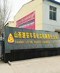 眾升科技高壓無功補(bǔ)償柜，助力山西潞安豐喜化工有限責(zé)任公司，高效用電、改善用電質(zhì)量！