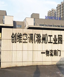 眾升科技高壓動(dòng)態(tài)無(wú)功補(bǔ)償裝置(SVG)，助力創(chuàng)維空調(diào)(滁州)工業(yè)園項(xiàng)目，高效用電、改善電能質(zhì)量！