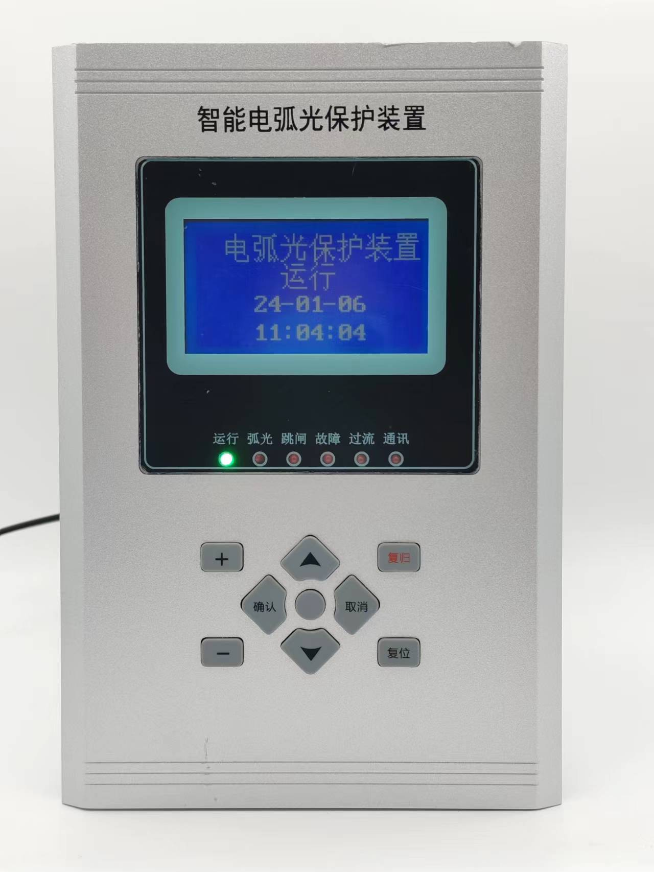 智能電弧光保護(hù)裝置 智能電弧光保護(hù)裝置